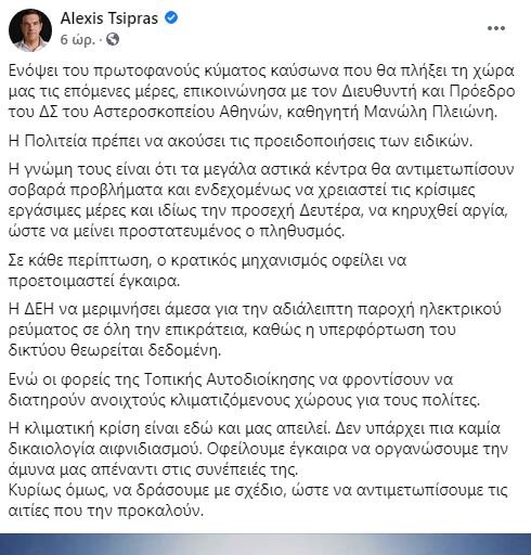 Κι αυτό κωλοτούμπα είναι - Αφού χλεύασε τον Τσίπρα, η κυβέρνηση τελικά έκανε τη Δευτέρα αργία