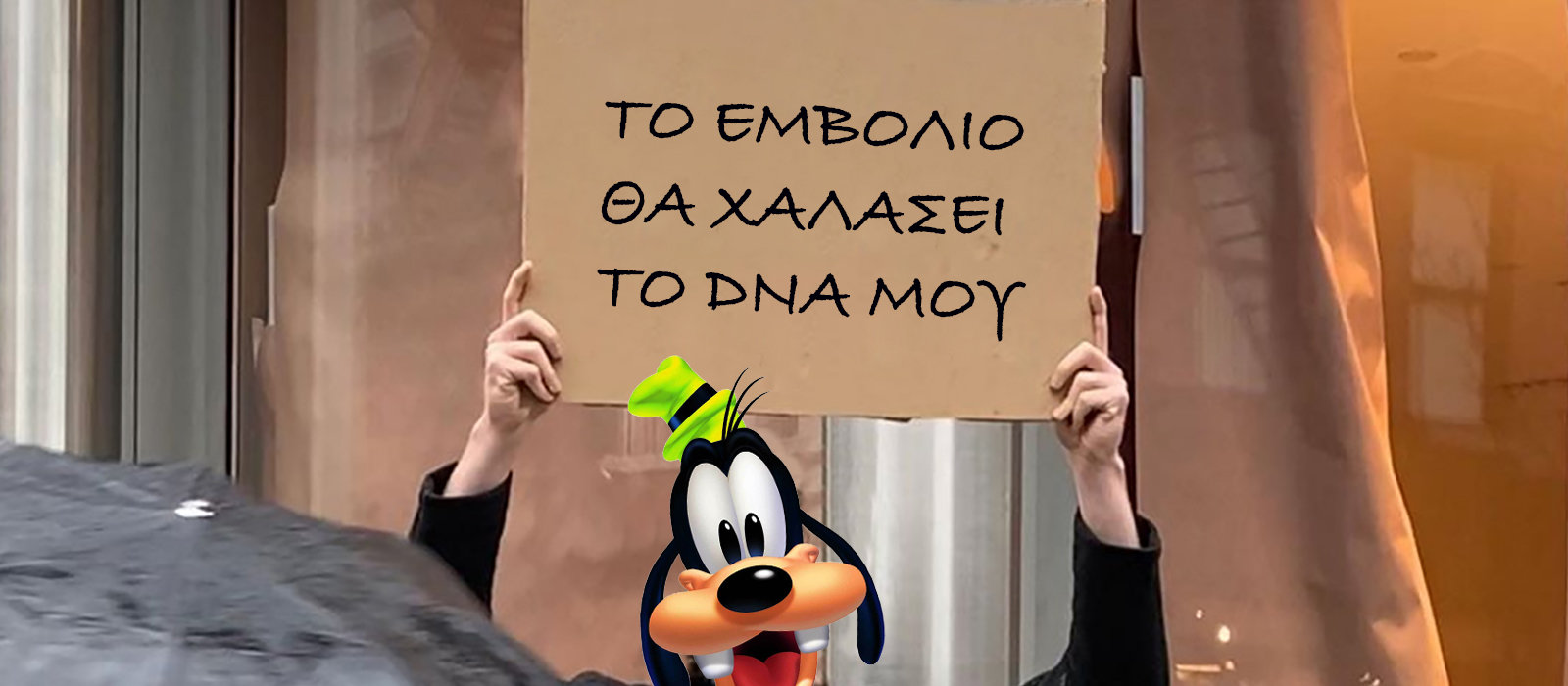 Αγαπητέ μου αρνητή, δες πόσα εμβόλια έχεις κάνει κι η μάνα σου δε σε ρώτησε ποτέ…