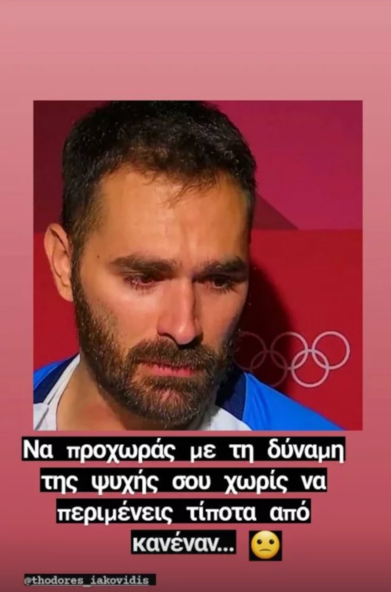 Θοδωρής Ιακωβίδης: Στήριξη από τον αθλητικό κόσμο - Δίπλα του Πετρούνιας και Aντετοκούνμπο