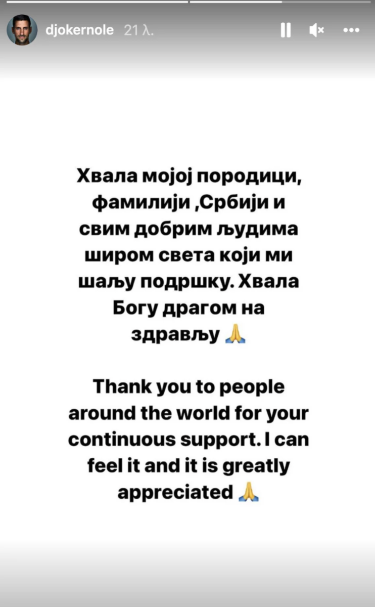 Novak Djokovic: Το πρώτο του μήνυμα από την καραντίνα - Υπάρχει και τενίστρια χωρίς βίζα στην Αυστραλία Novak Djokovic