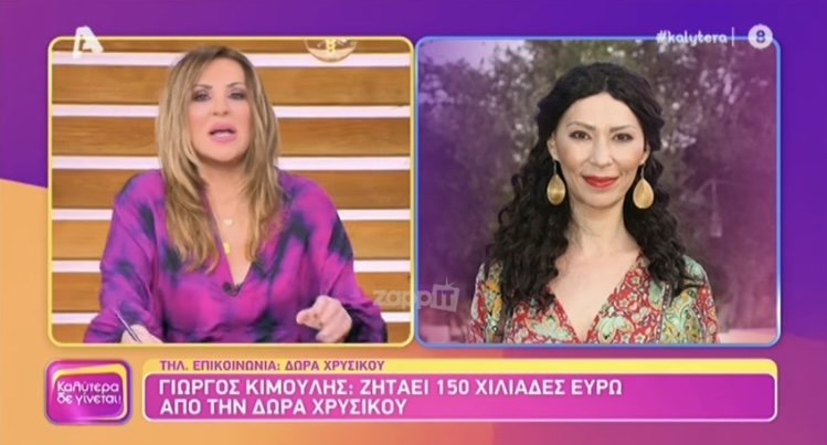 Γιώργος Κιμούλης: Τι ζητά με τις αγωγές κατά των 3 ηθοποιών και του ΣΕΗ