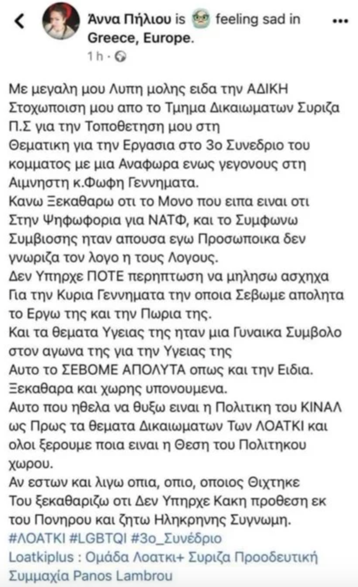 Πήλιου