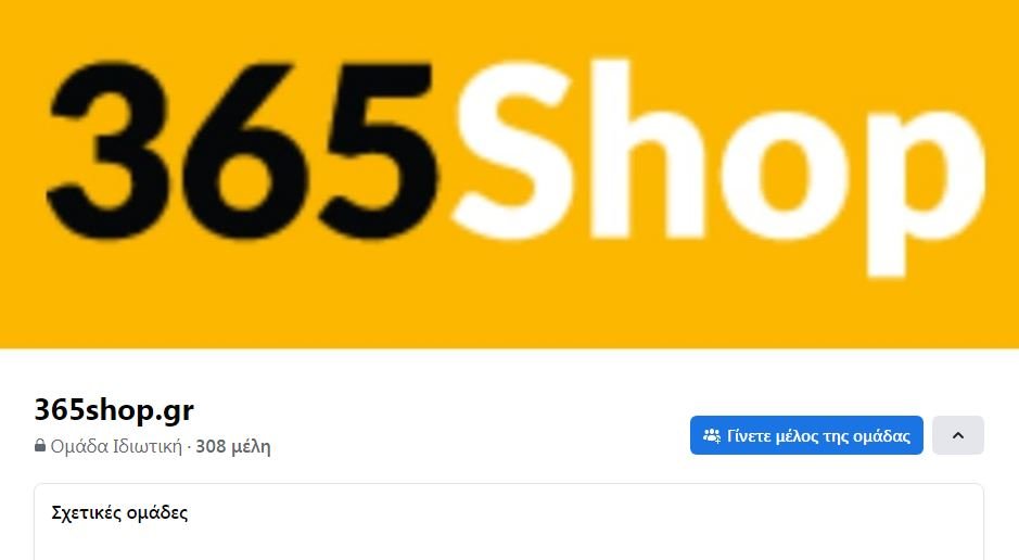 Skroutz