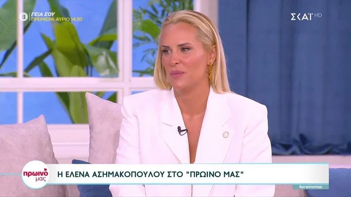 Έλενα Ασημακοπούλου: Μίλησε για πρώτη φορά για το διαζύγιό της