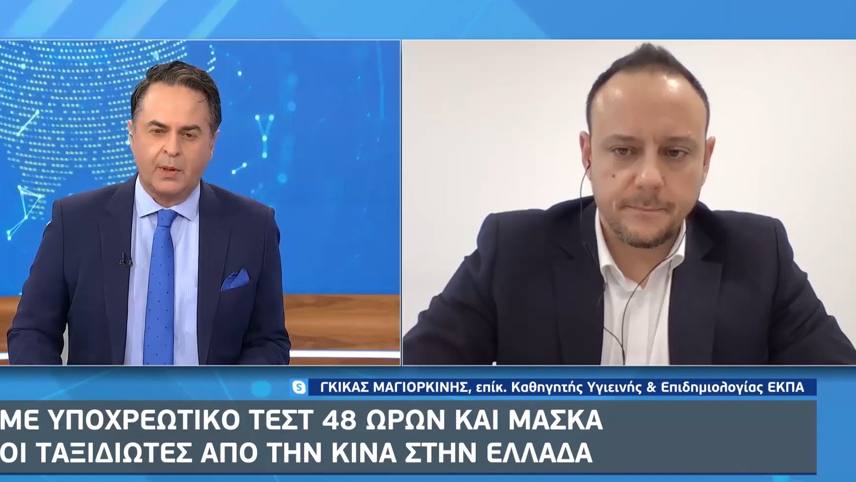 Απ΄αλλού φυλαγόμαστε, απ΄αλλού θα μας έρθει: Η μετάλλαξη στις ΗΠΑ είναι πιο ανησυχητική από της Κίνας