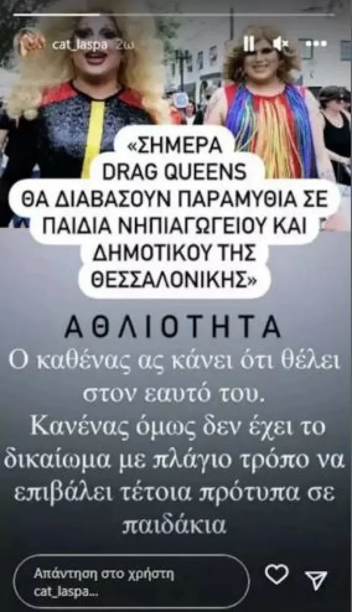 Κατερίνα Λάσπα