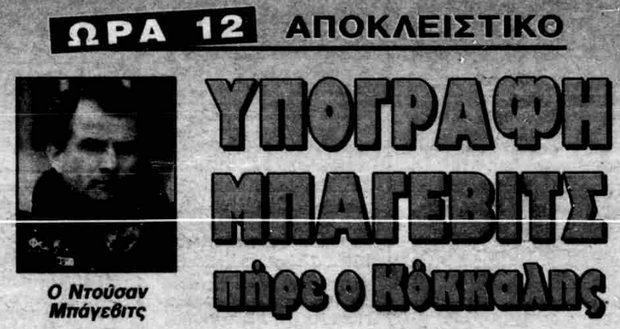 Πρωταπριλιά: Οι ιστορικές φάρσες που έγραψαν ιστορία Πρωταπριλιά ιστορικές φάρσες