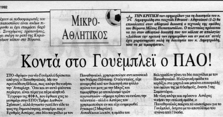 Πρωταπριλιά: Οι ιστορικές φάρσες που έγραψαν ιστορία Πρωταπριλιά ιστορικές φάρσες