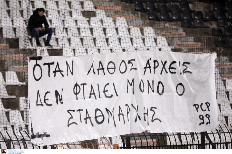 Ποτάμι οργής σε όλα τα γήπεδα της Super League για την τραγωδία στα Τέμπη