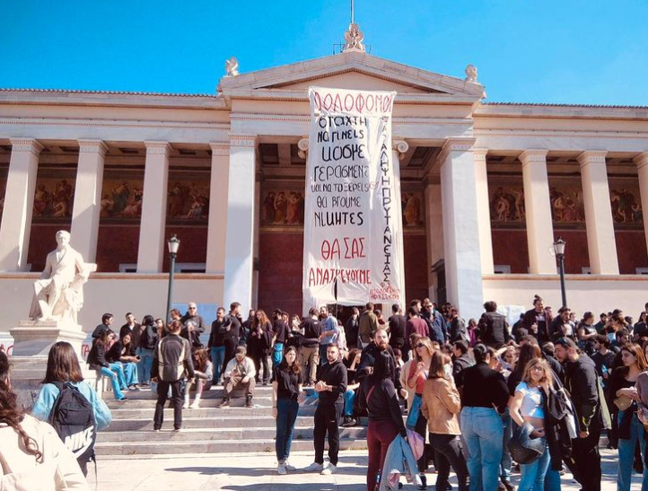 Απεργία: Κατάληψη στην πρυτανεία του ΕΚΠΑ από φοιτητικούς συλλόγους