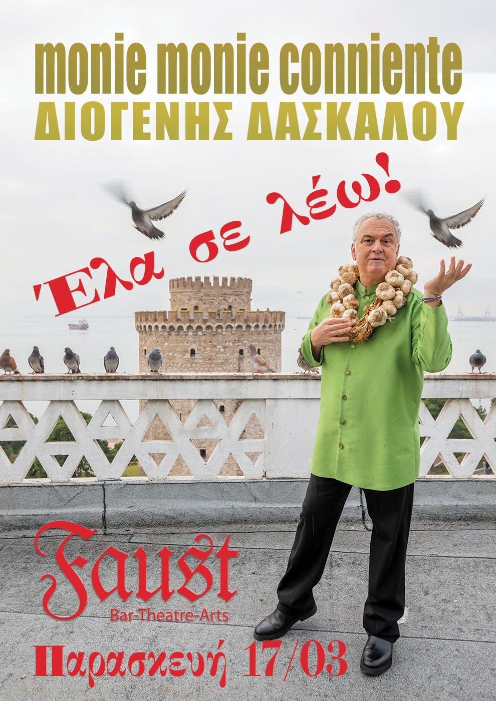 Διογένης Δασκάλου: «Έλα σε λέω» στο Faust