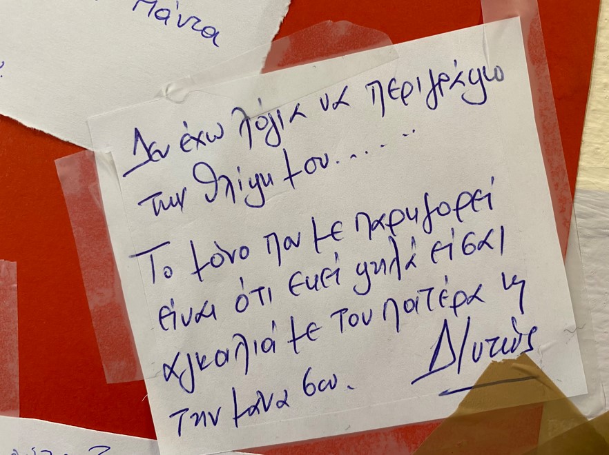 Τέμπη - 1o γυμνάσιο Κορδελιού: Τα παιδιά αποχαιρετούν τον 15χρονο συμμαθητή τους, Παναγιώτη Παναγιώτη