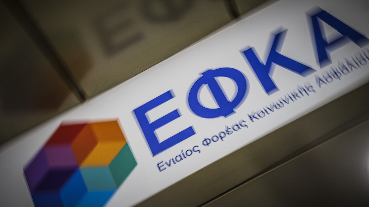 ΕΦΚΑ | Μέχρι πότε η επανένταξη σε ρύθμιση για οφειλές