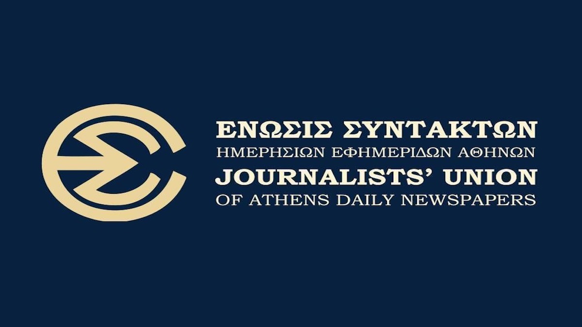 ΕΣΗΕΑ | Σε απεργία την επόμενη εβδομάδα οι δημοσιογράφοι της Αθήνας