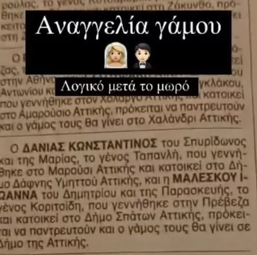 Ιωάννα Μαλέσκου