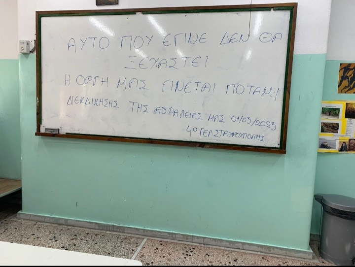 Μαθητές και φοιτητές σε διαδηλώσεις για την τραγωδία των Τεμπών σε όλη την Ελλάδα διαδηλώσεισ Τεμπών