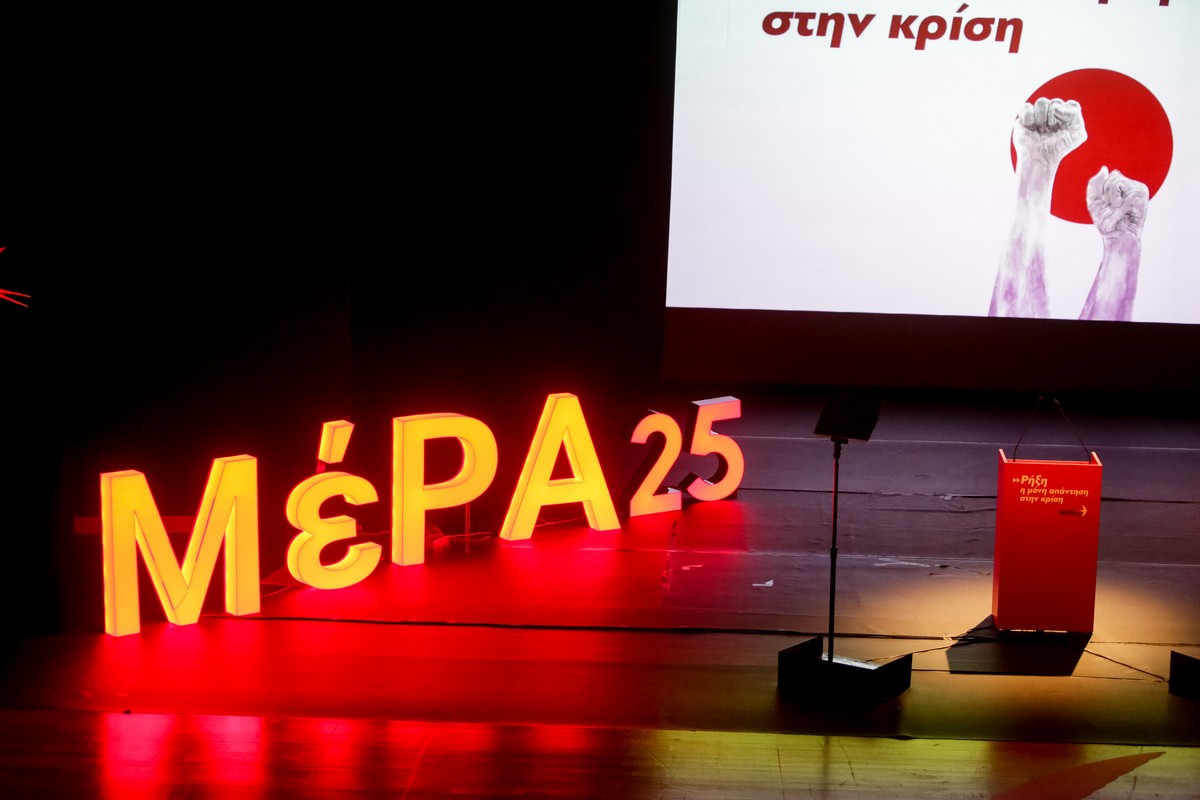 ΜέΡΑ25: Καταθέσαμε στην ΠτΔ αίτημα αναπομπής του αντισυνταγματικού νομοσχεδίου για το νερό