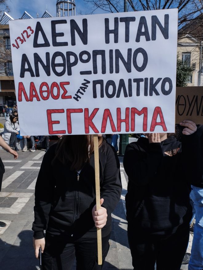 μαθητές