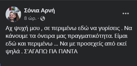 Το ΥΠΕΞ ζητάει να δοθεί ειδική άδεια στον πατέρα του μηχανοδηγού που σκοτώθηκε στα Τέμπη Τέμπη