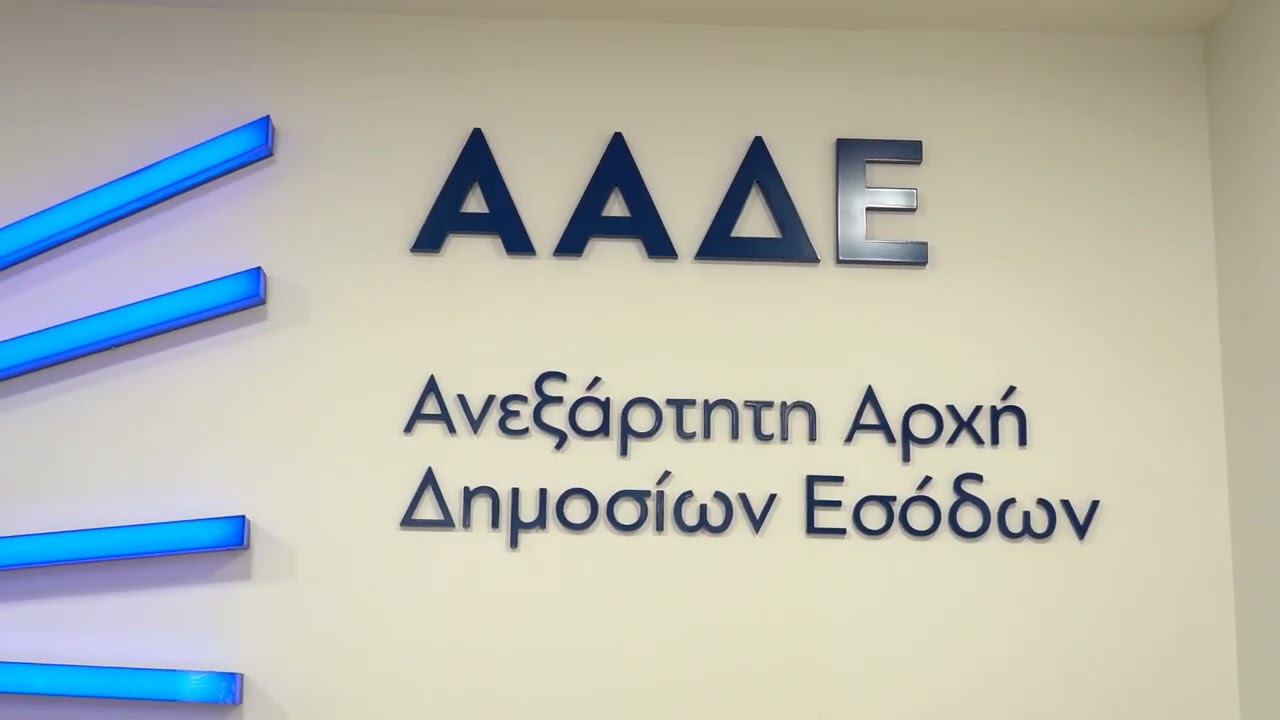 Επιστροφές φόρου στους συνεπείς φορολογούμενους