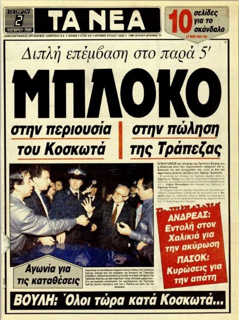 Η ιστορία των εκλογών