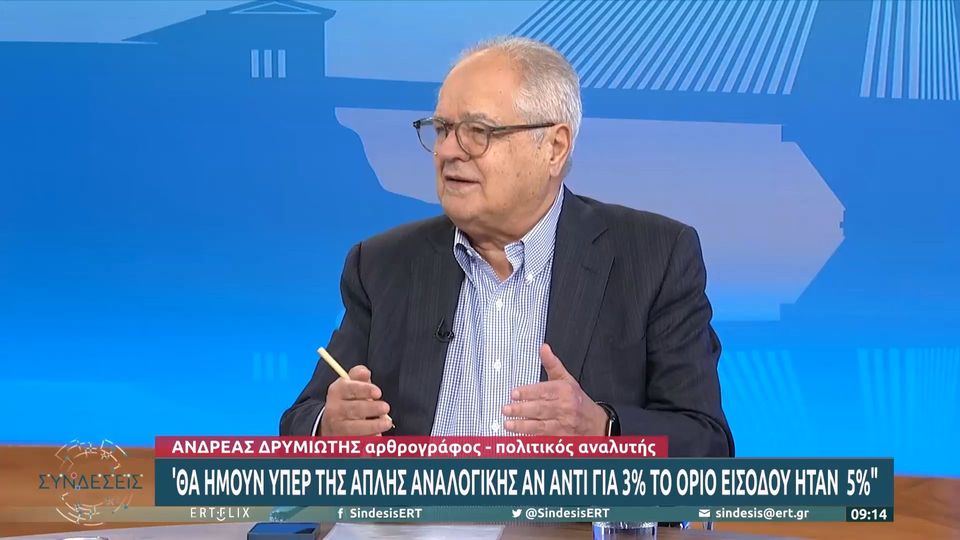 Ανδρέας Δρυμιώτης, αναλυτής εκλογών: «Πρωτόγνωρες οι συνθήκες, για πρώτη φορά δεν θα κάνω εκτίμηση»