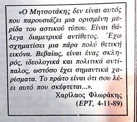 Η ιστορία των εκλογών