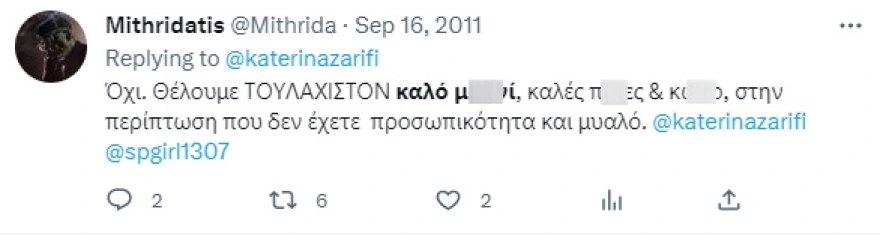 Μιθριδάτης