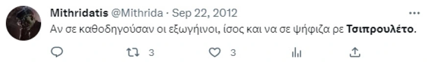 Μιθριδάτης