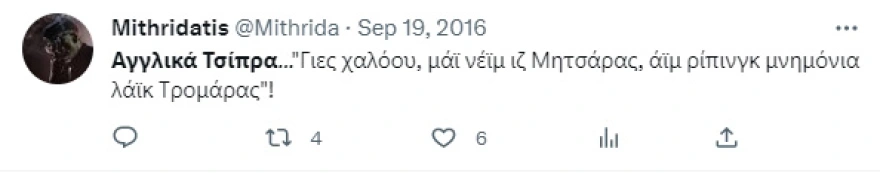 Μιθριδάτης