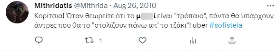 Μιθριδάτης