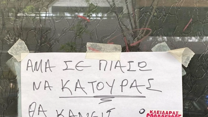 Το μήνυμα σε πόρτα πολυκατοικίας που έγινε viral: «Άμα σε πιάσω να κατουράς θα…»