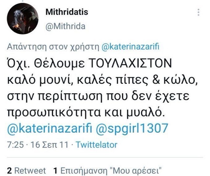 Μιθριδάτης, tweets, ΣΥΡΙΖΑ, ΣΥΡΙΖΑ-Π.Σ., εκλογές, εκλογές 2023