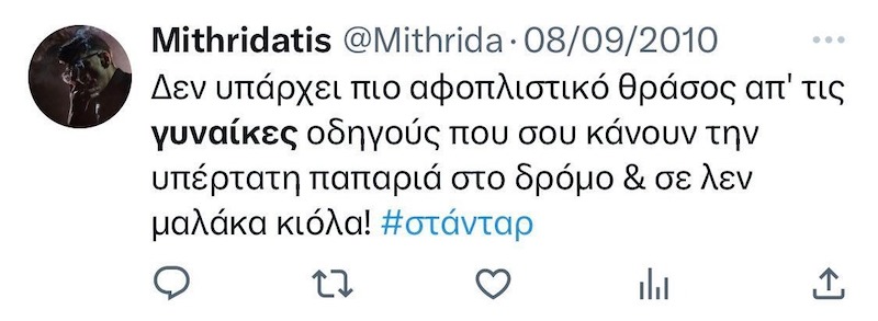 Μιθριδάτης, tweets, ΣΥΡΙΖΑ, ΣΥΡΙΖΑ-Π.Σ., εκλογές, εκλογές 2023