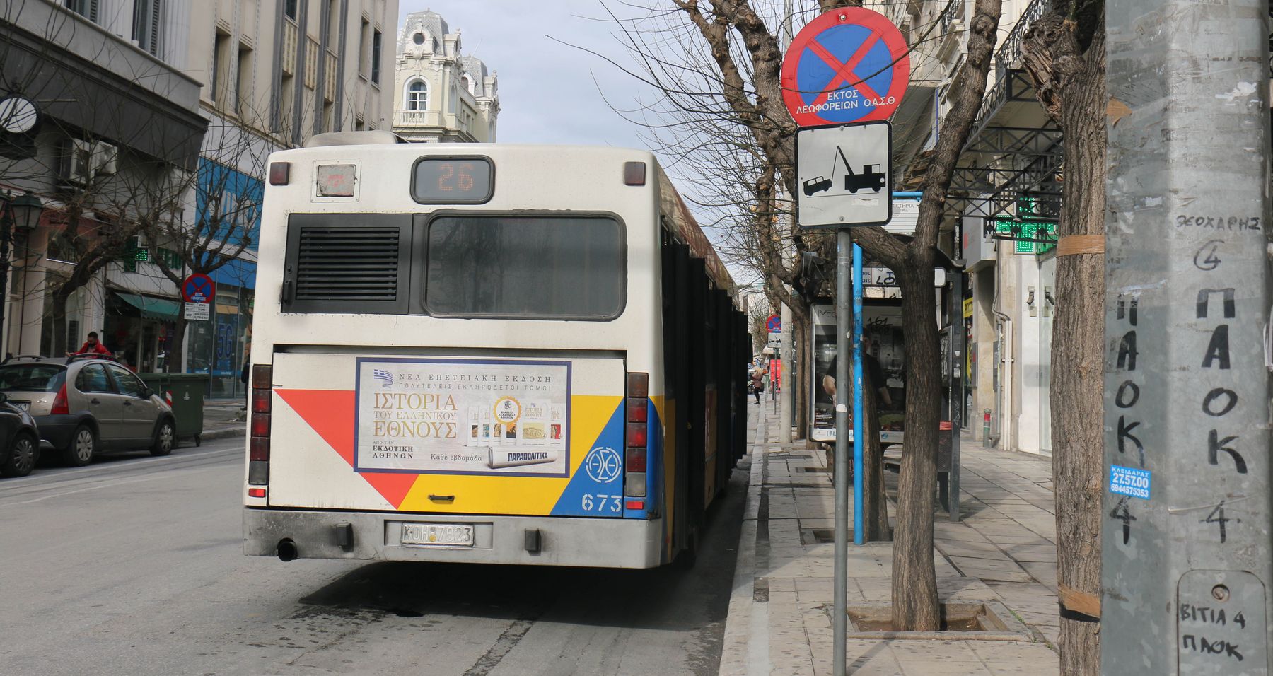 ΟΑΣΘ: Χωρίς λεωφορεία την Πέμπτη η Θεσσαλονίκη