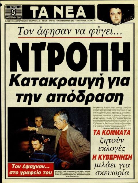 Η ιστορία των εκλογών