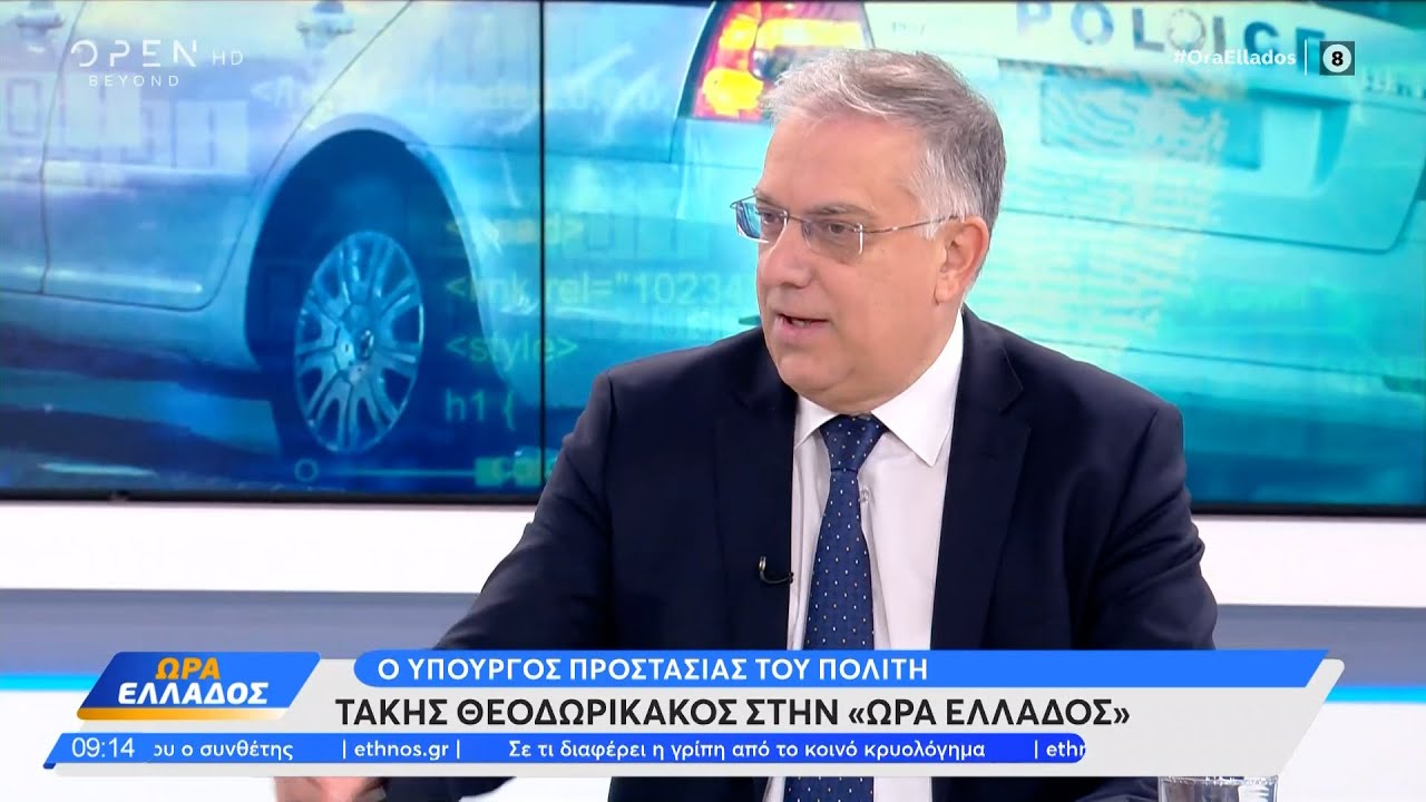 Τάκης Θεοδωρικάκος: «Να απαντήσει ο ΣΥΡΙΖΑ τώρα εάν καταδικάζει ή όχι τους μπαχαλάκηδες»