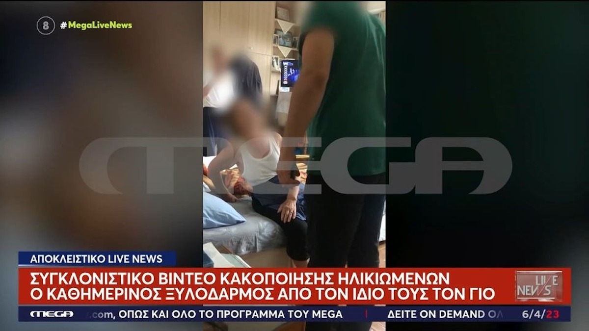 Γιος χτυπάει τους ηλικιωμένους γονείς του για να του δώσουν χρήματα – Σοκαριστικό βίντεο