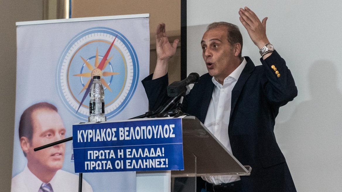 Ελληνική Λύση: Αποχώρησαν Αλεξοπούλου – Μυλωνάκης από τον «αυτοκράτορα» Βελόπουλο