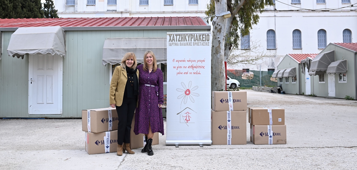 Μία δωρεά αγάπης από τη SARKK στα παιδιά του Χατζηκυριάκειου Ιδρύματος & των Παιδικών Χωριών SOS
