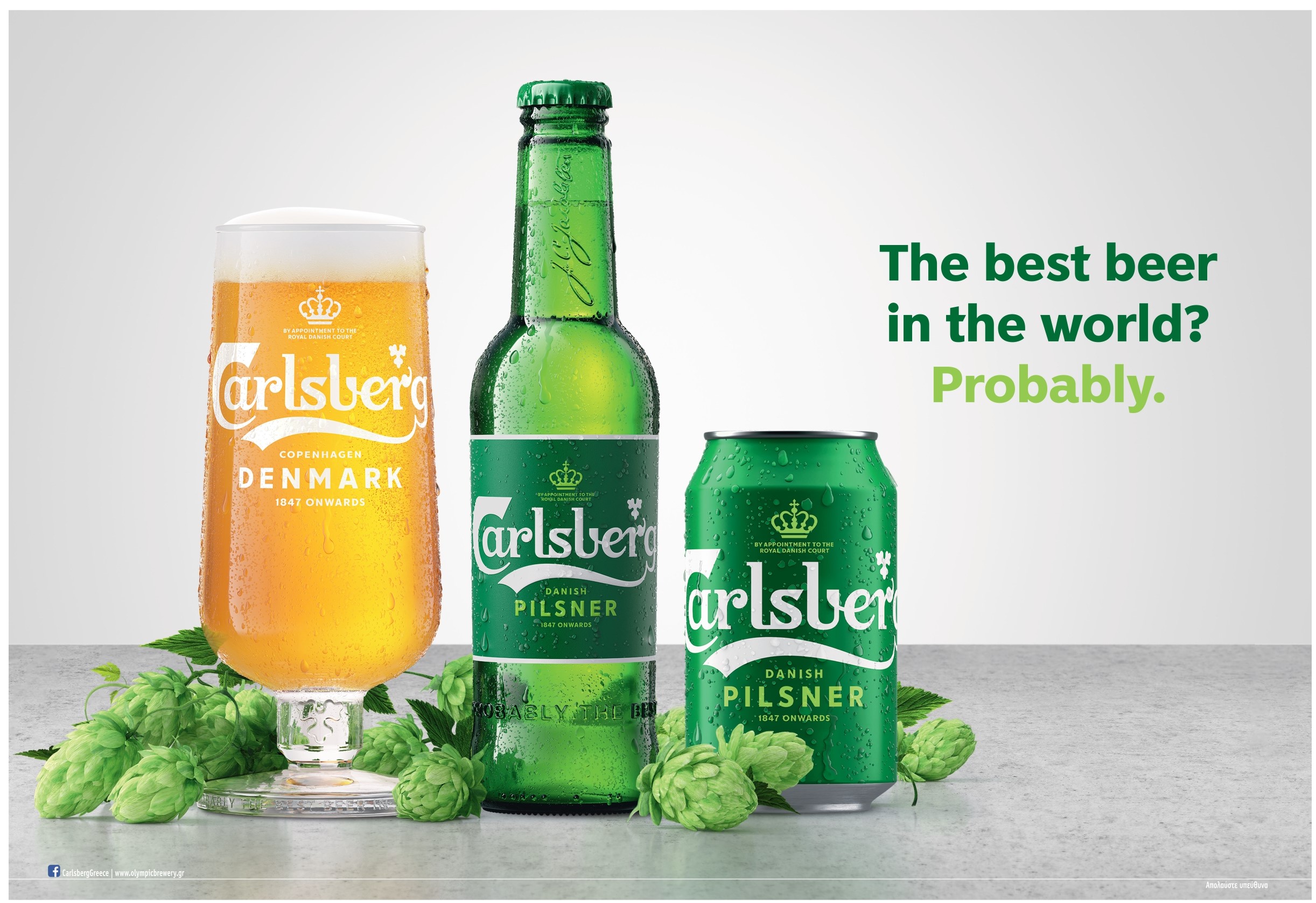 Η Carlsberg μας καλωσορίζει σε έναν νέο κόσμο όπου όλα είναι πιθανά
