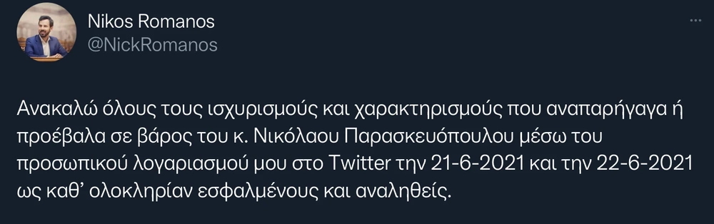 ντέρμπι των αρχηγών