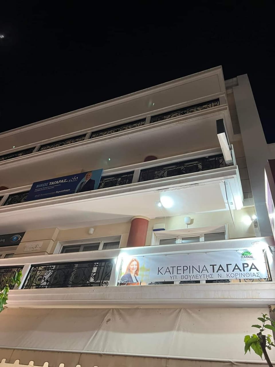 ΠΑΣΟΚ και ΝΔ στην... ίδια πολυκατοικία Νομός Κορινθίας