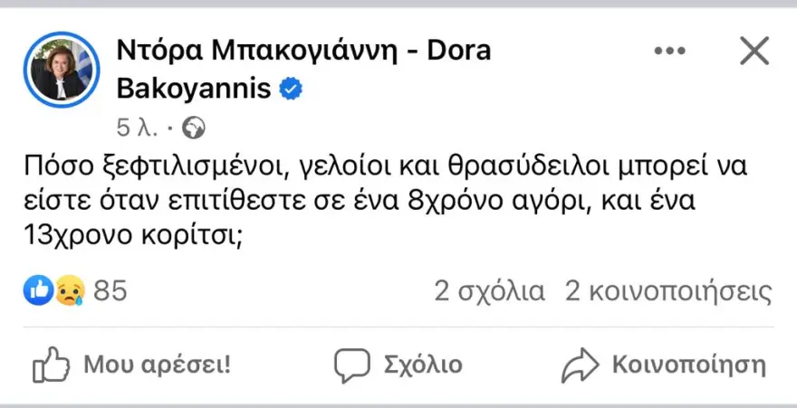 Θάνος Πλεύρης