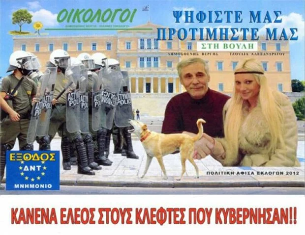 εκλογές