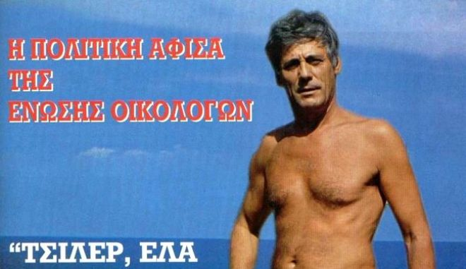 εκλογές