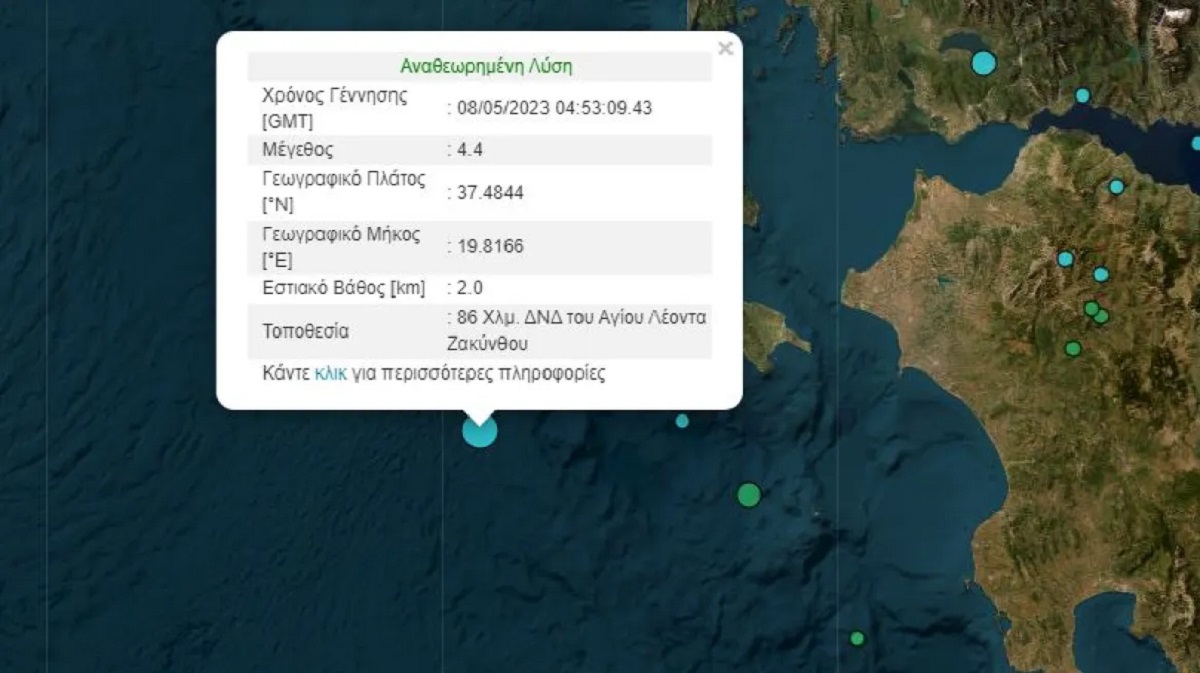 Σεισμός 4,4 Ρίχτερ ανοιχτά της Ζακύνθου