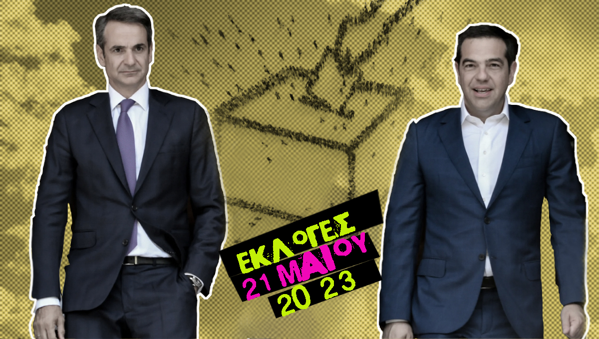 Διαφορά ΝΔ και ΣΥΡΙΖΑ σχεδόν στο 5%