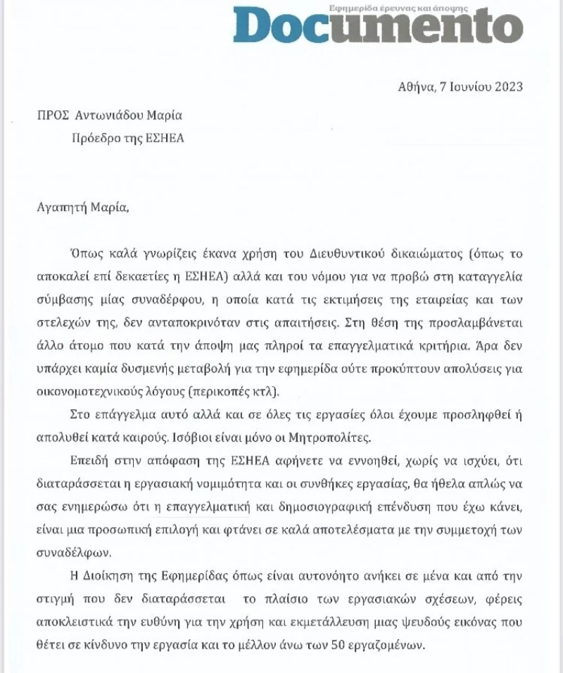 Τίτλοι τέλους για την εφημερίδα «Documento» μετά τις εκλογές Documento