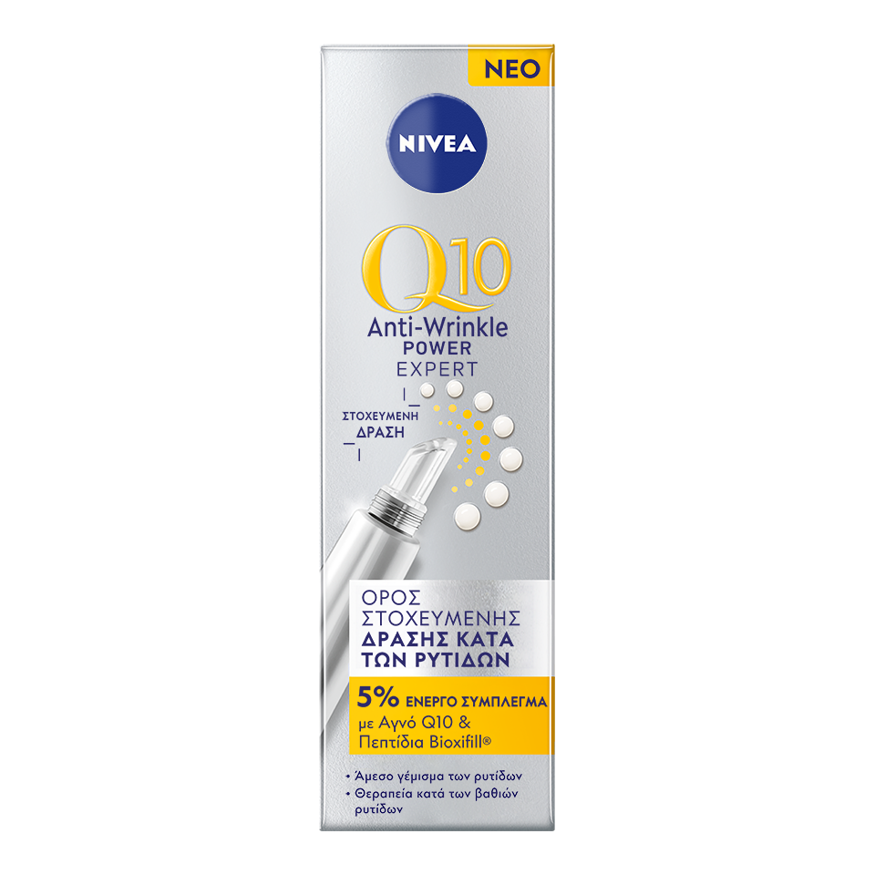 NIVEA Q10 Wrinkle Filler Ορός: Το καινοτόμο προϊόν για την ελαχιστοποίηση των ρυτίδων NIVEA